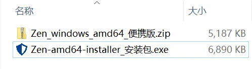 广告拦截工具，Zen软件体验