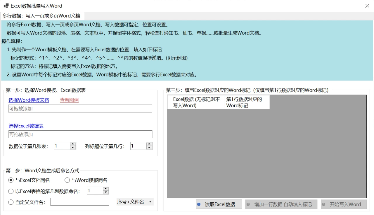 办公开发工具，千峰办公助手软件体验