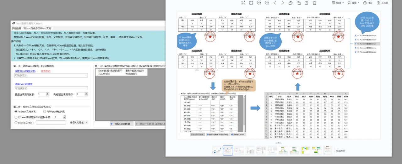 办公开发工具，千峰办公助手软件体验