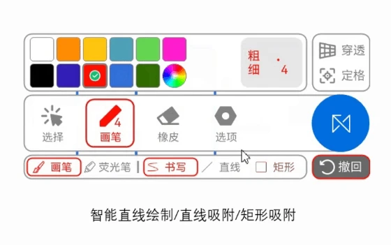 屏幕画板工具，智绘教软件体验