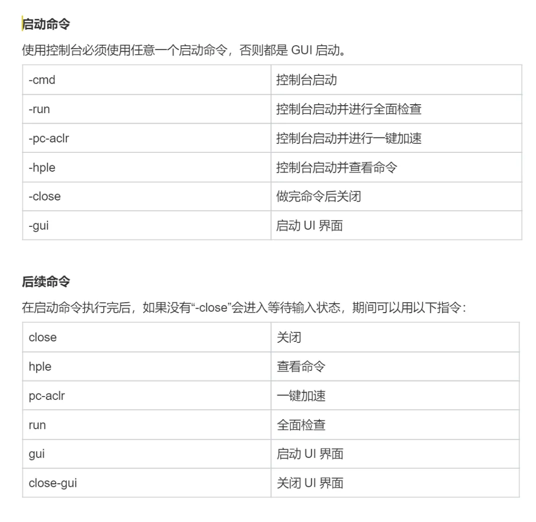 电脑安全检测工具，安全助手坤坤软件体验