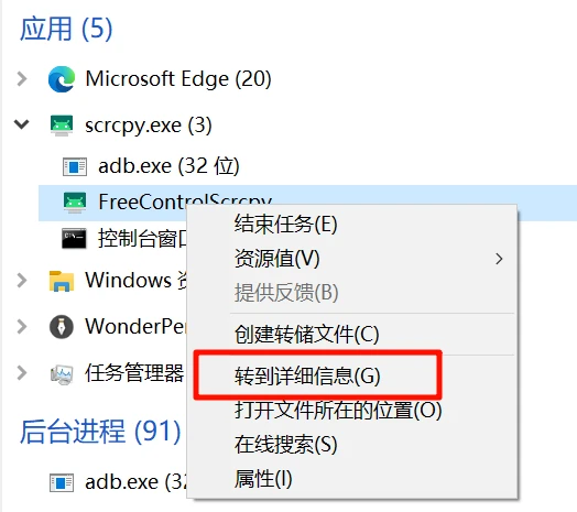 电脑端应用锁工具，WinAPPLock软件体验