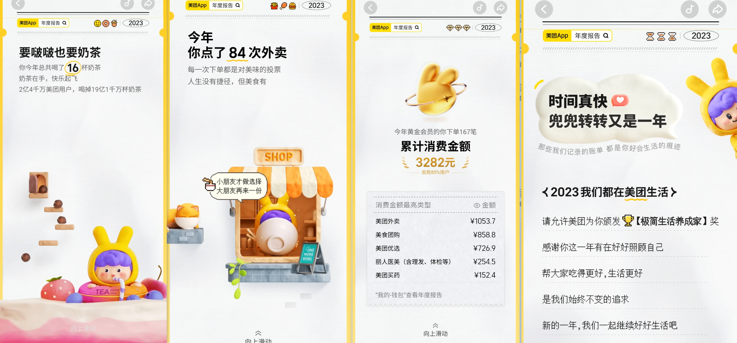 各家APP都在年度总结，就是没有微信