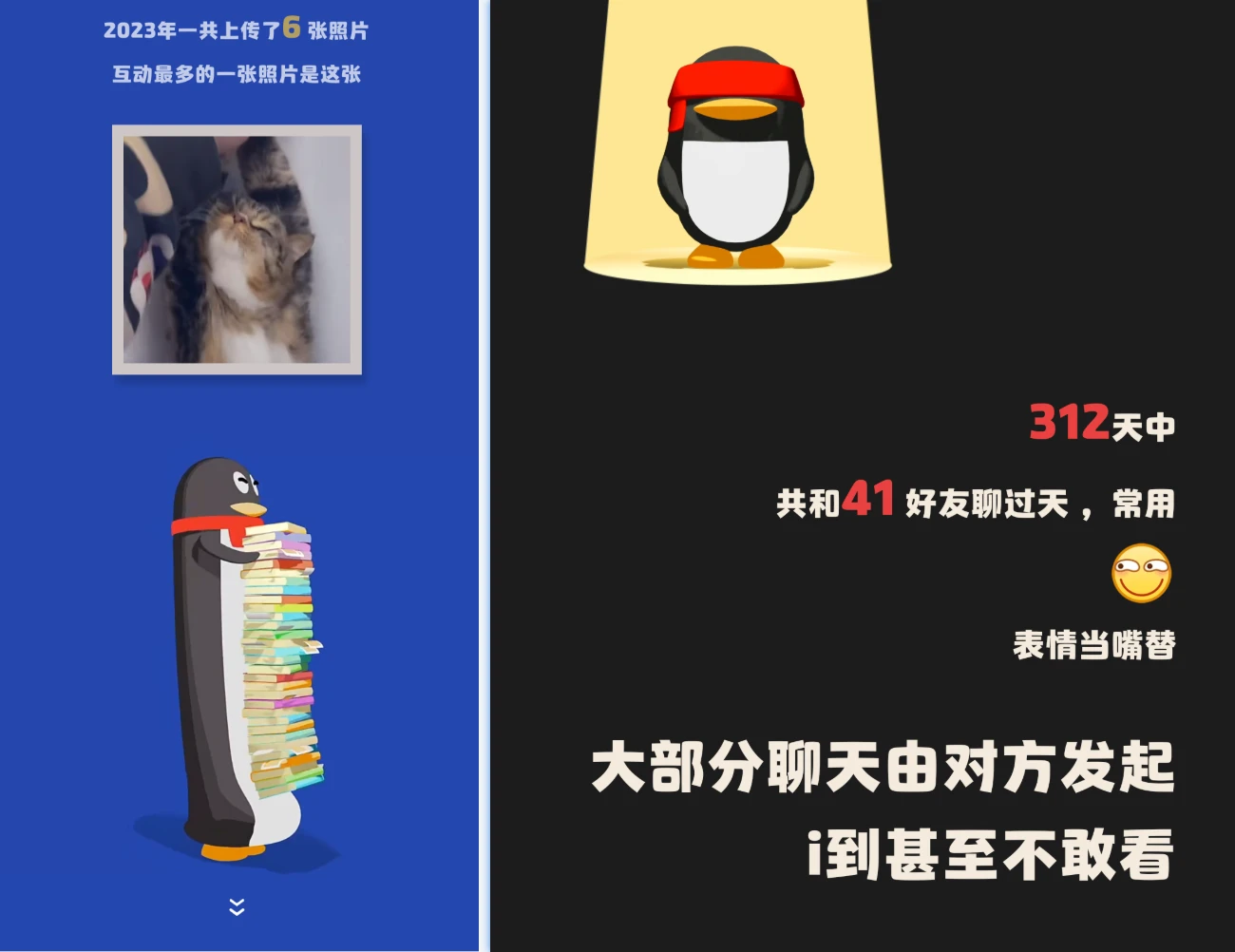 各家APP都在年度总结，就是没有微信