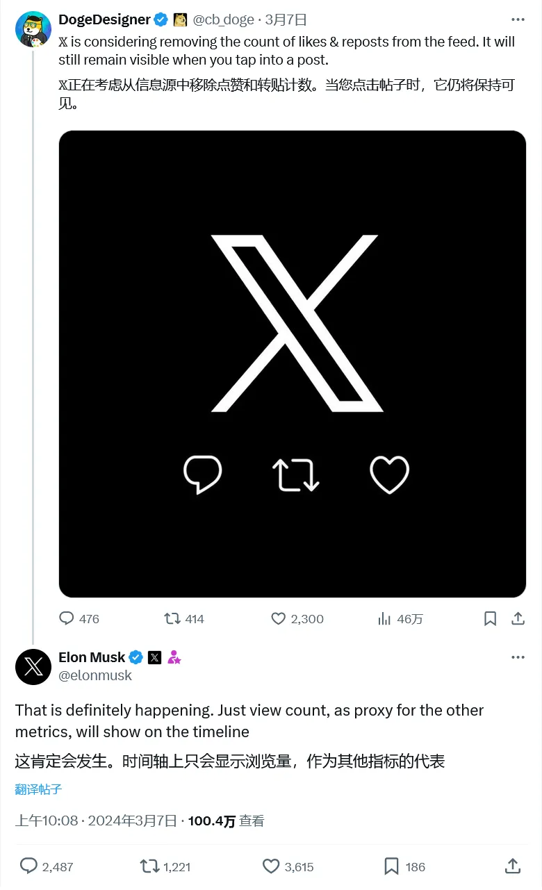 马斯克：X信息流未来只显示“浏览量”，隐藏“点赞”和“转推”计数
