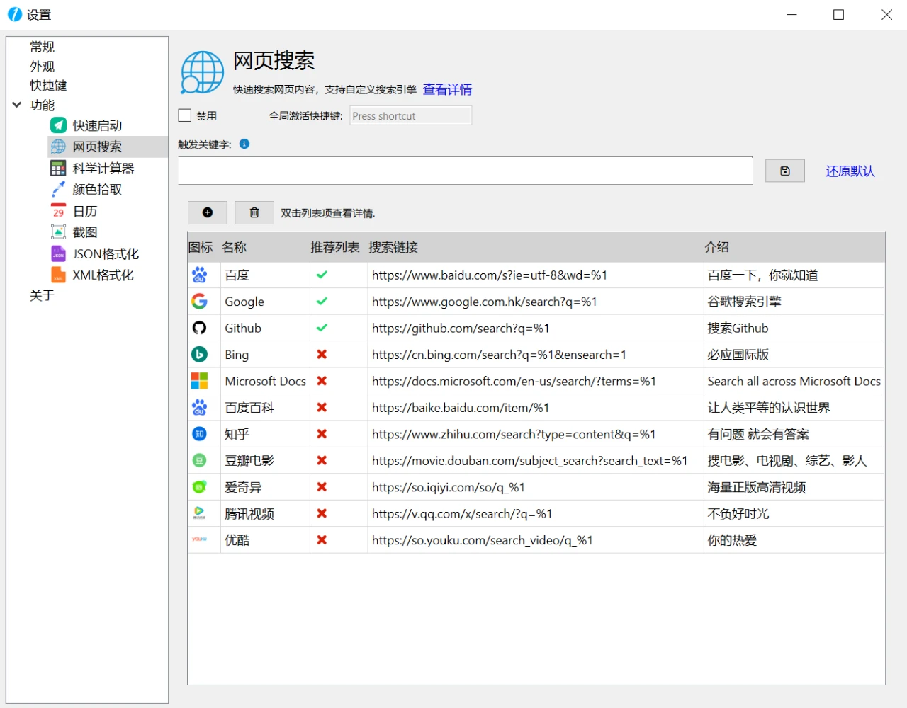 免费效率工具，1keyrun软件体验