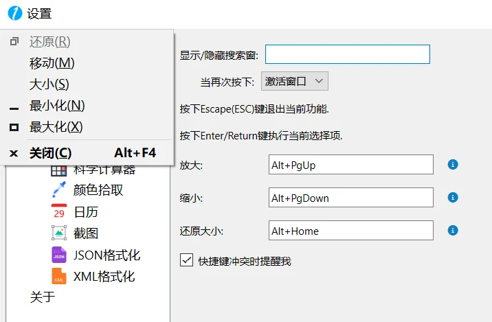 免费效率工具，1keyrun软件体验