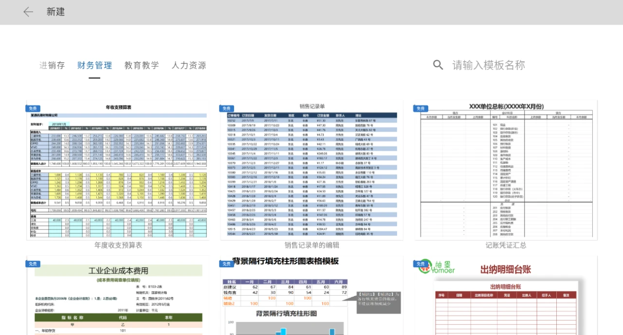 平板办公工具，鲸鲮Office软件体验