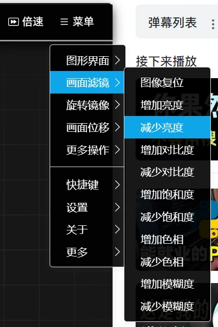 视频播放增强工具，HTML5视频增强脚本软件体验