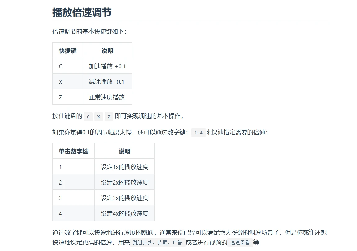 视频播放增强工具，HTML5视频增强脚本软件体验