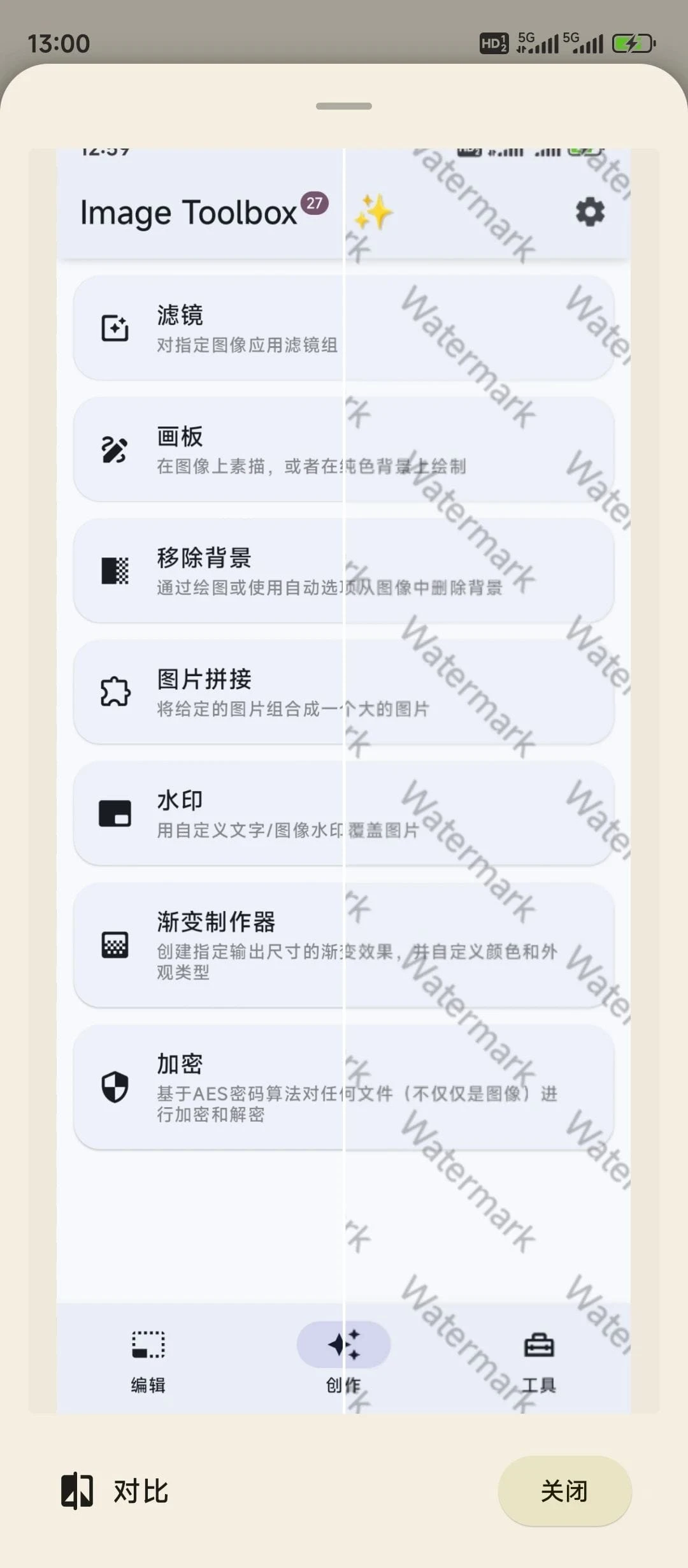 图片编辑工具，Image Toolbox软件体验