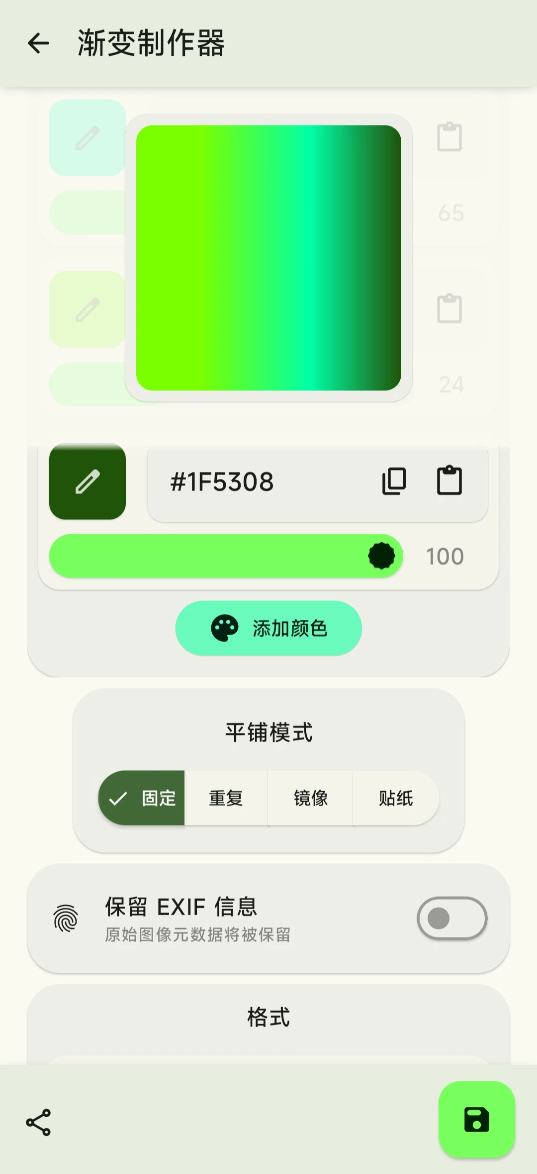 图片编辑工具，Image Toolbox软件体验