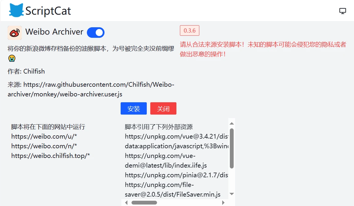 微博备份保存工具，Weibo-archiver软件体验