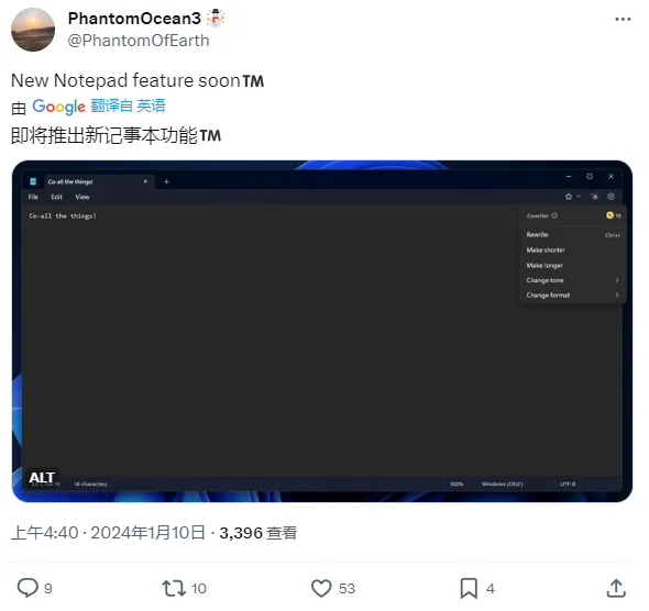 微软将为Win11记事本带来“Cowriter”AI功能