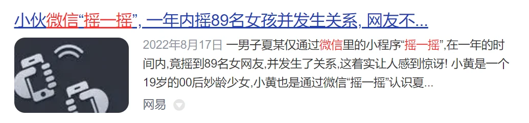 微信这个陪伴了大家10多年的功能，下线了！