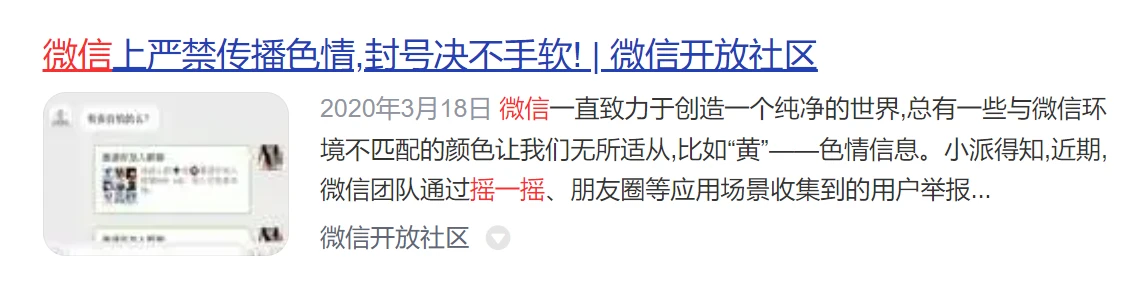 微信这个陪伴了大家10多年的功能，下线了！