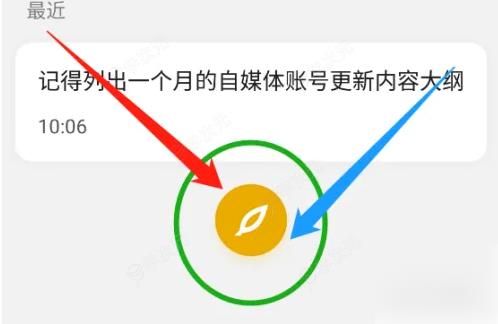 wps便签怎么改字体颜色 wps便签设置便签颜色教程