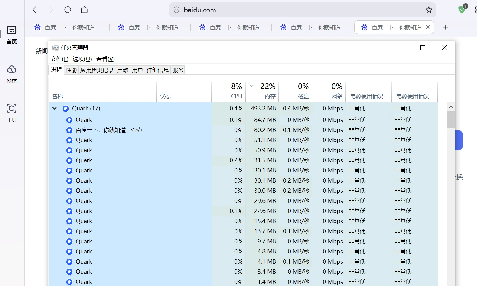 新PC浏览器，夸克浏览器软件体验