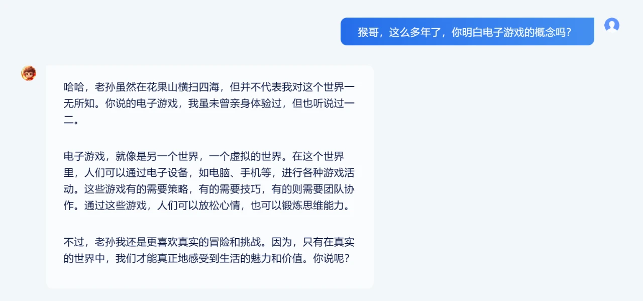 星火大模型，给讯飞长脸了