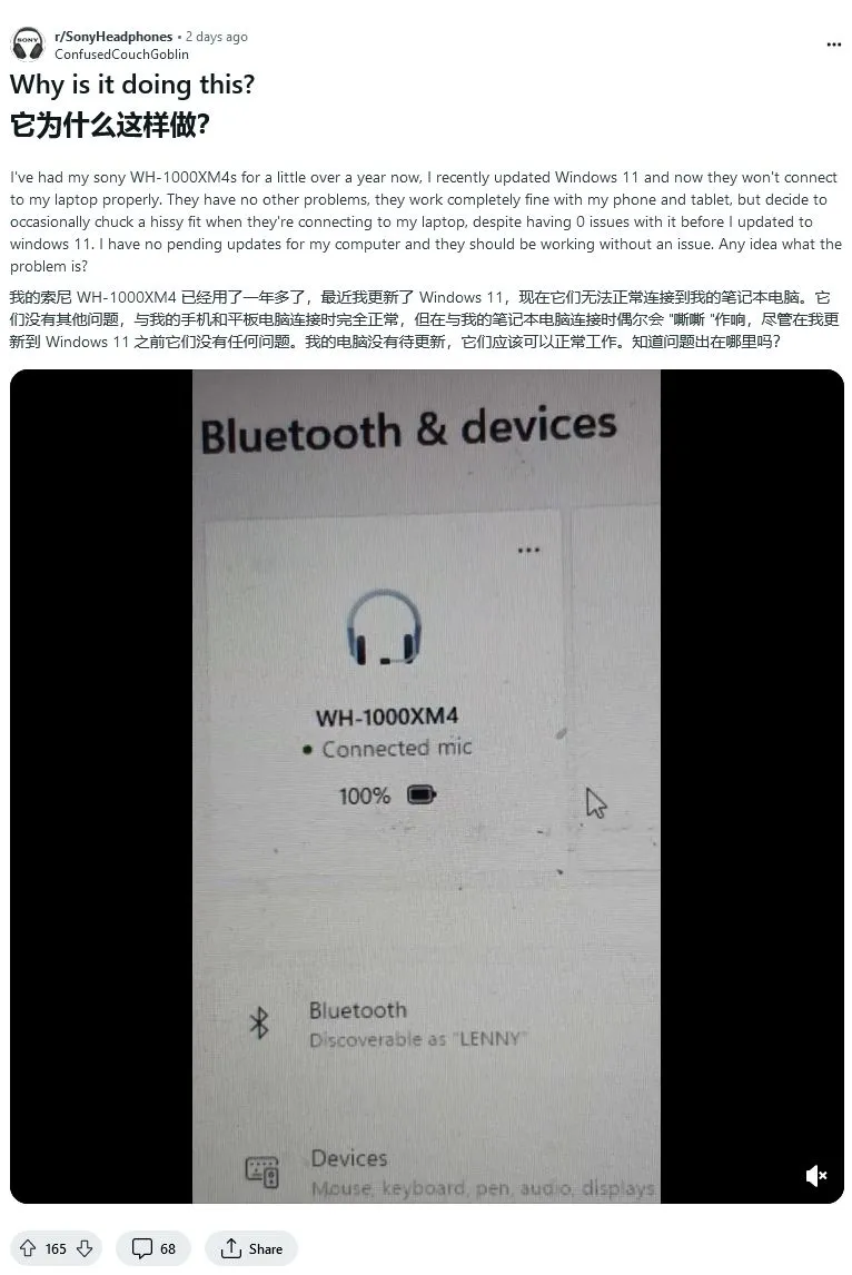 用户反馈部分索尼耳机不兼容 Win11 近期更新