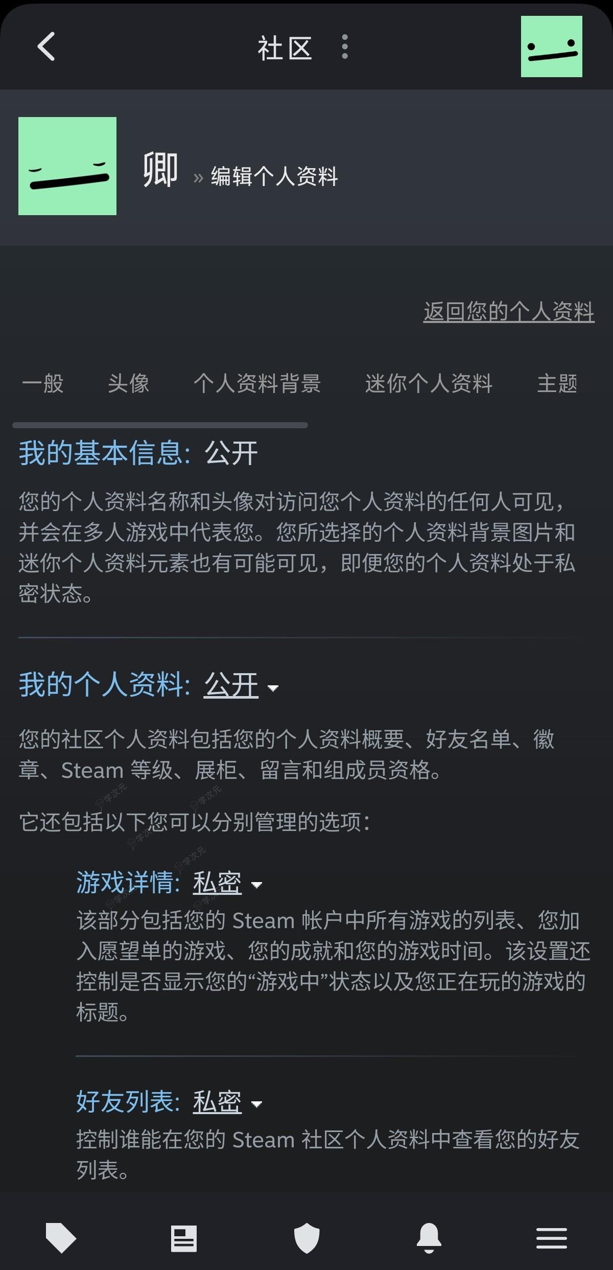 steam手机版交易链接怎么获取_图片