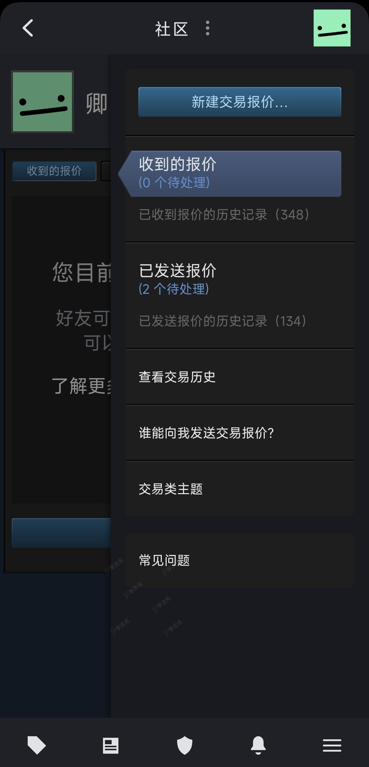 steam手机版交易链接怎么获取_图片