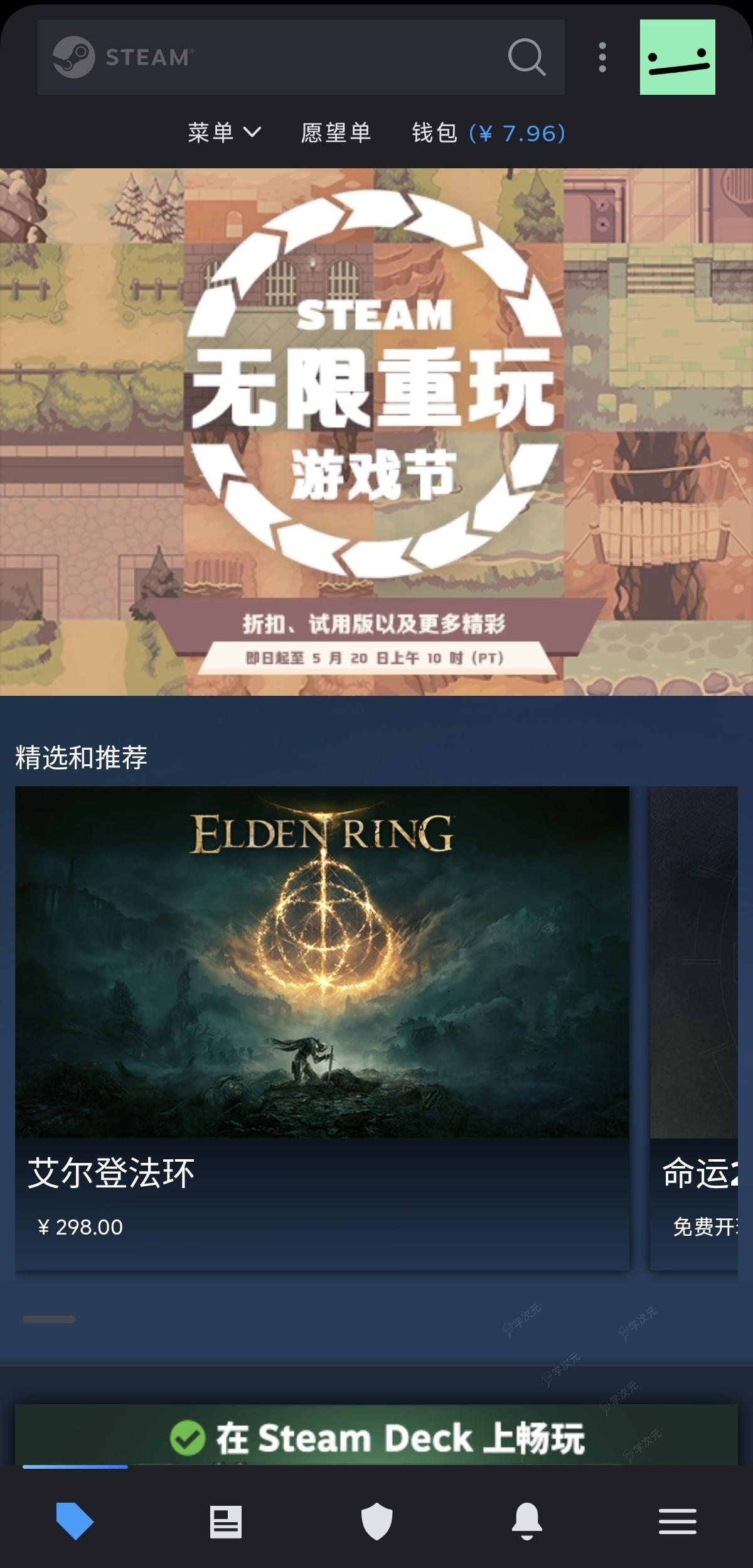 steam手机版交易链接怎么获取_图片