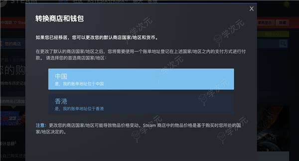 steam转区教程_图片