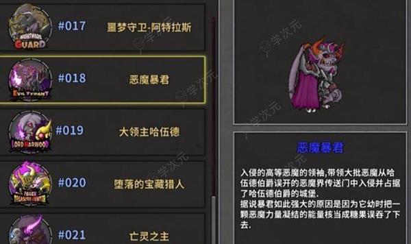 《失落城堡手游》BOSS打法攻略大全_图片