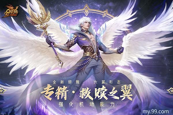 先锋服今日更新！《魔域》6月25日重大活动猛料硬控全场_图片