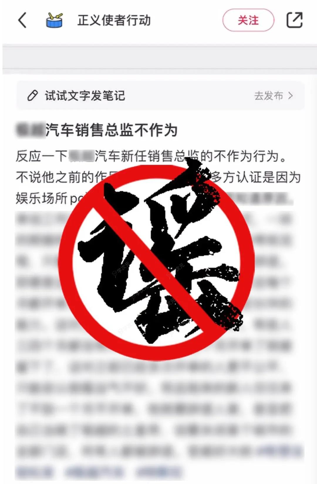 蹭流量、博眼球、诽谤他人当心违法！上海警方公布三起打击谣言典型案例