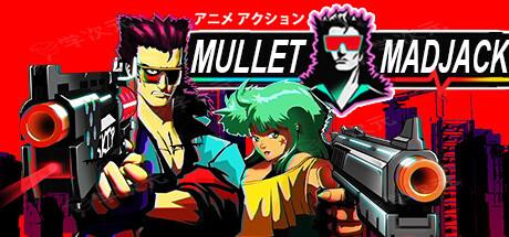 《MULLET MADJACK》登陆Steam 动画渲染快节奏FPS 