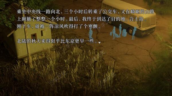 《神无迷宫》登陆Steam 科幻悬疑文字冒险