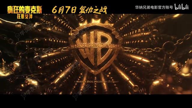 《疯狂的麦克斯：狂暴女神》中国内地定档预告 6月7日上映