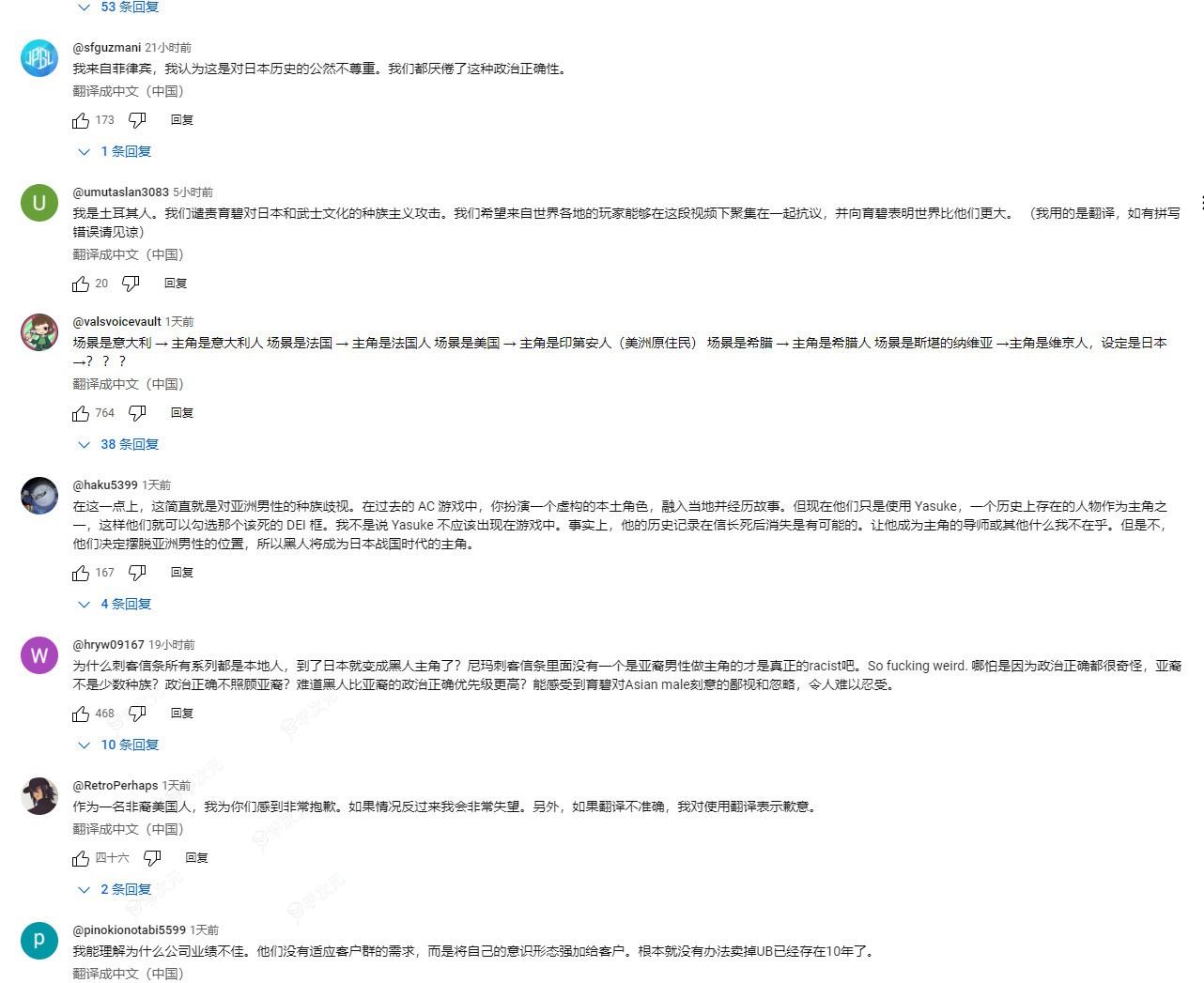 《刺客信条：影》日版预告被差评轰炸 超2.4万差评