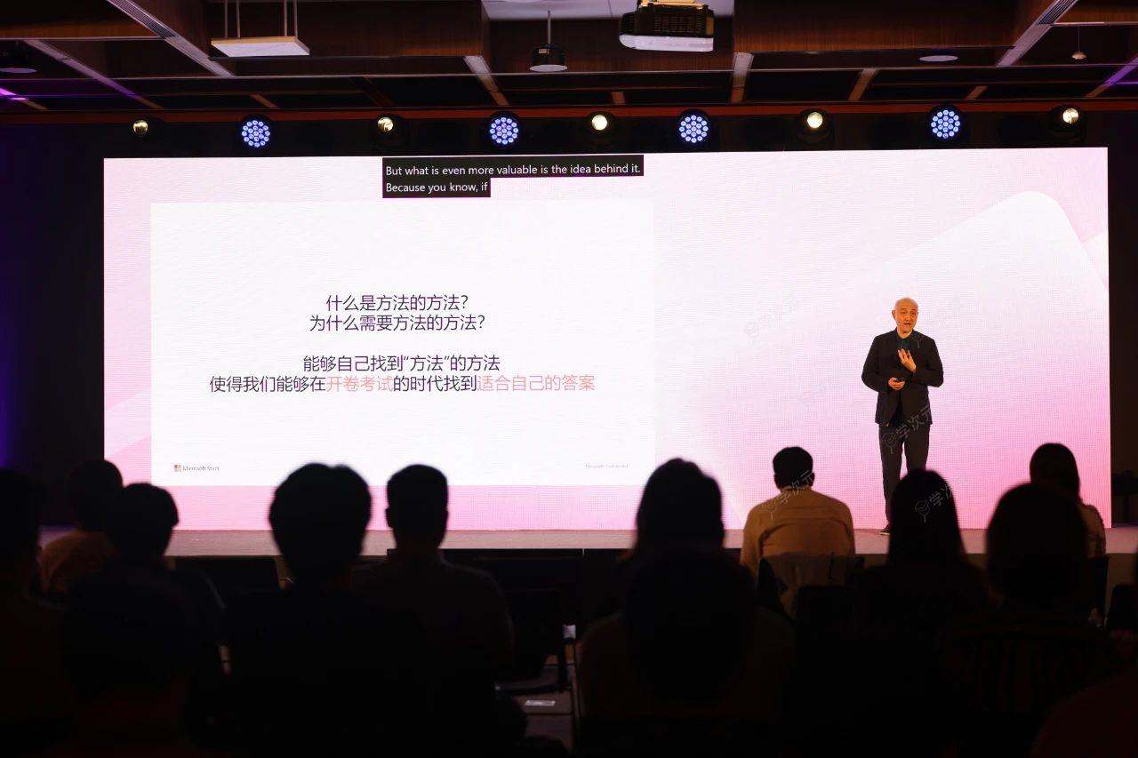 Microsoft Start Networks 中国内容生态伙伴峰会成功举办