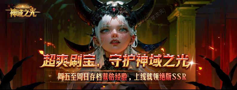 KK官方对战平台新图火爆上线，魔幻世界刷宝，守护你的《神域之光》！