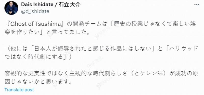 《对马岛之鬼》制作人：本作与《刺客信条：影》比较没意义