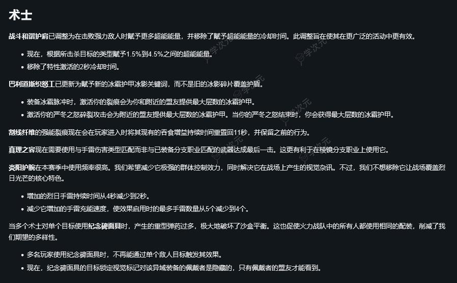 《命运2：终焉之形》将对19件异域护甲进行重做