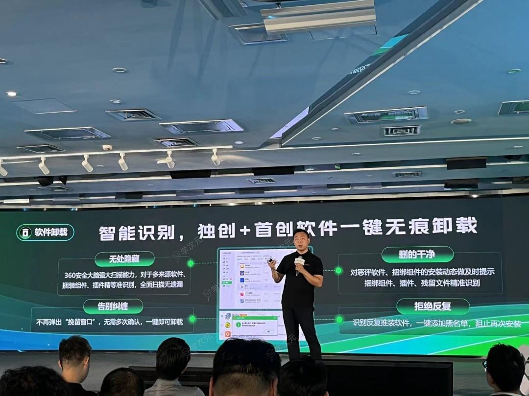 360全面升级：首创一键无痕卸载 不再弹出挽留窗口