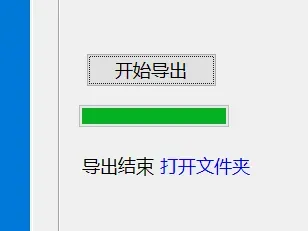 微信朋友圈导出工具，WechatMoments软件体验