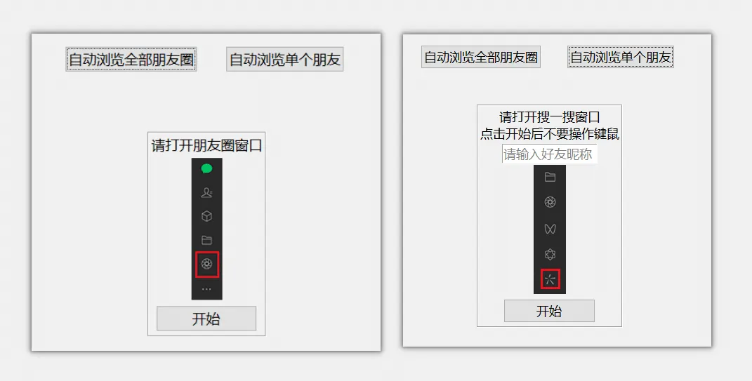 微信朋友圈导出工具，WechatMoments软件体验