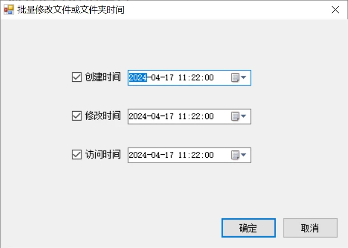 文件批量修改工具，文件名精灵软件体验