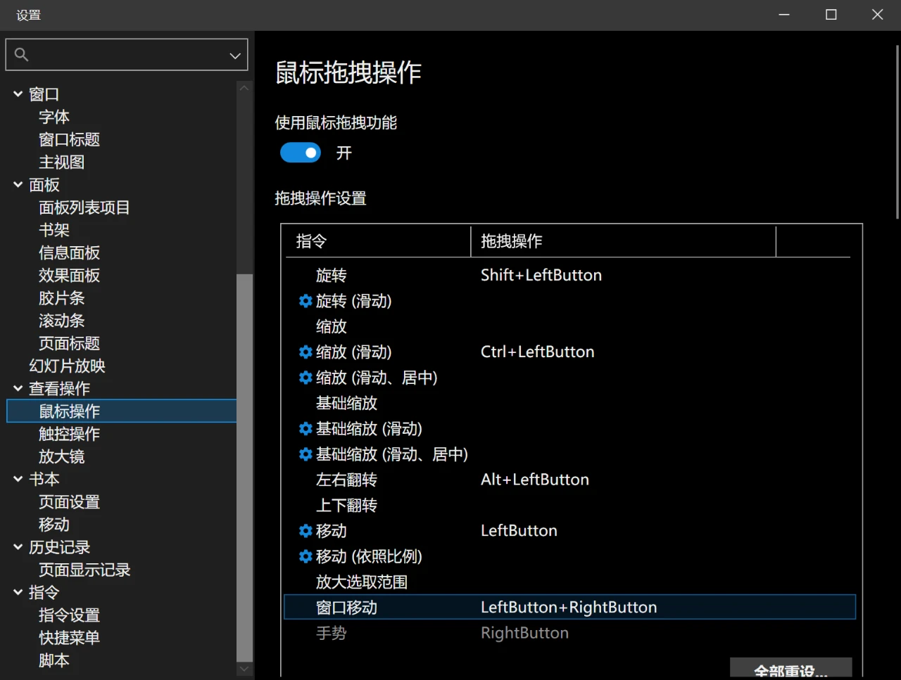 开源看图工具，NeeView软件体验