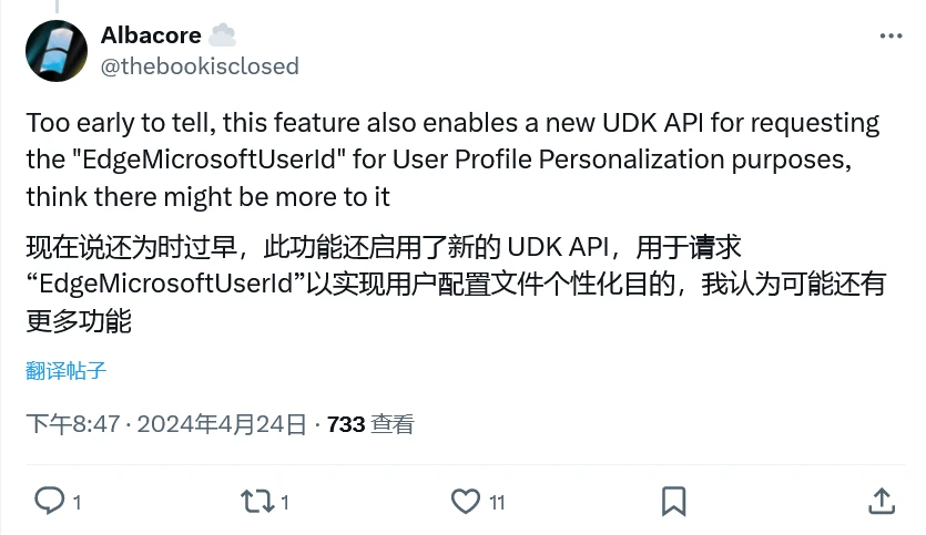 微软 Win11 隐藏“ads”功能 ID 曝光，暗示开始菜单未来会有更多广告