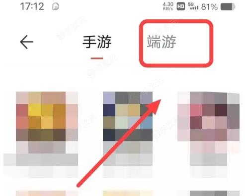 藏宝阁app如何切换游戏 藏宝阁APP切换成端游方法介绍_图片