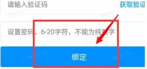 动漫之家怎么绑定手机 动漫之家绑定手机号方法介绍_图片