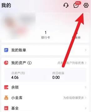 京东金融app怎么打开 京东金融app打开免密支付教程_图片