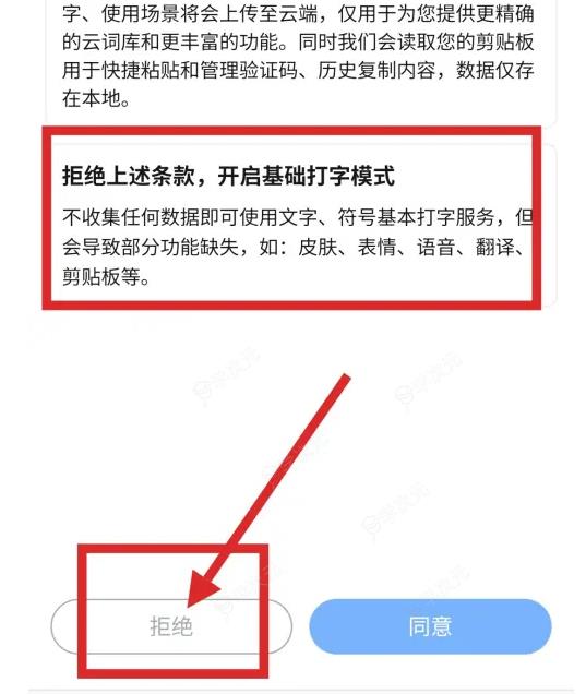 手心输入法怎么输入汉字 手心输入法开启基础打字模式方法_图片