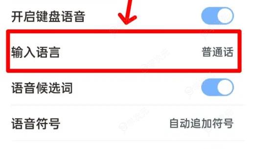 手心输入法怎么切换中文 手心输入法如何更换输入语言方法_图片